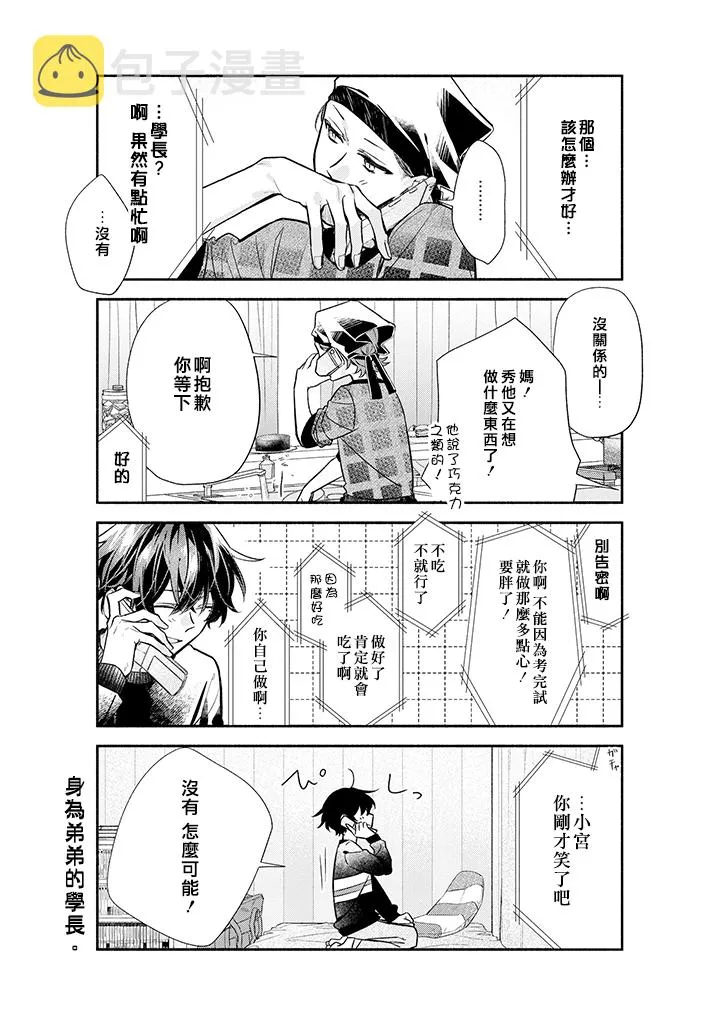 35话 第6页