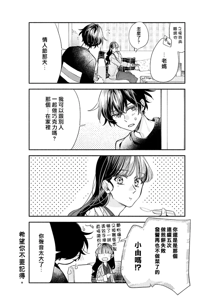 35话 第7页