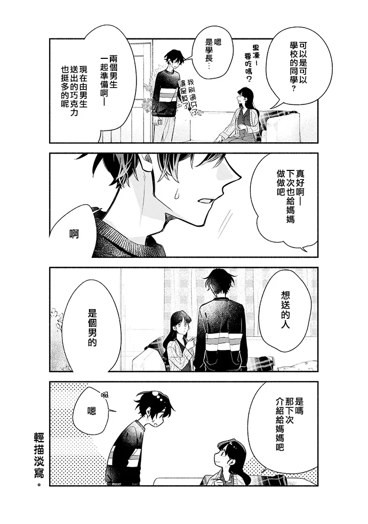 35话 第8页