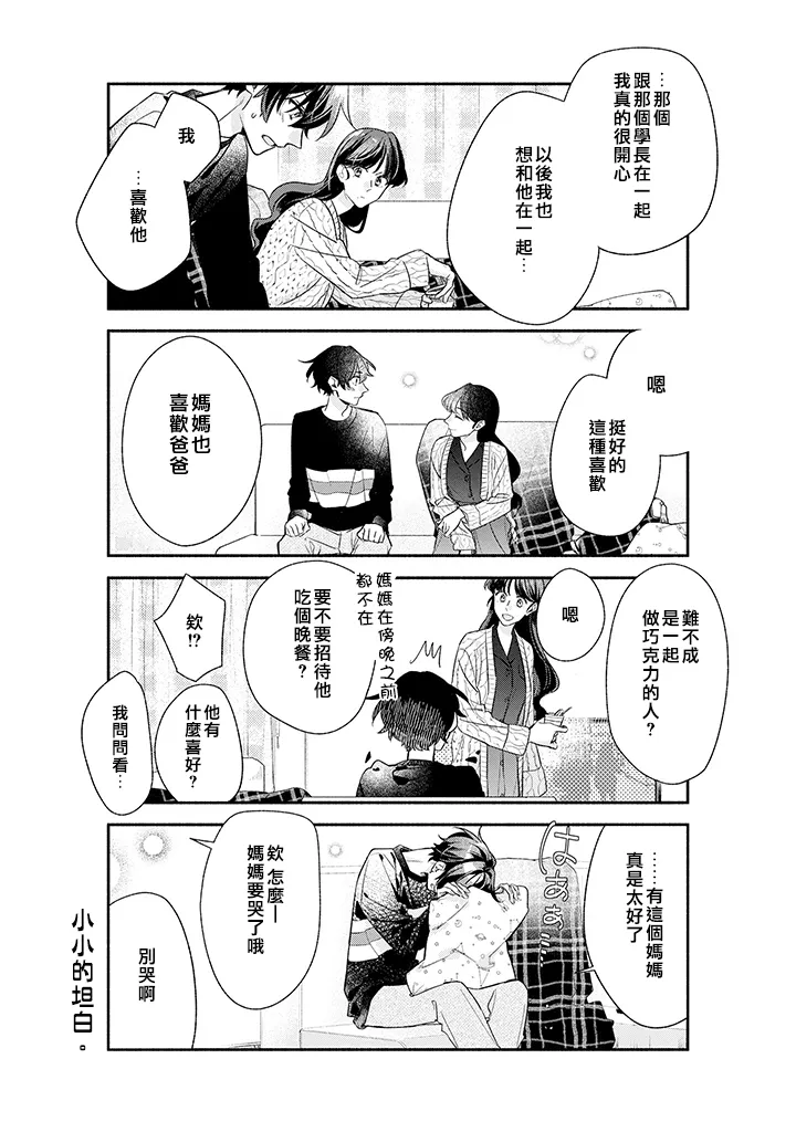 35话 第9页