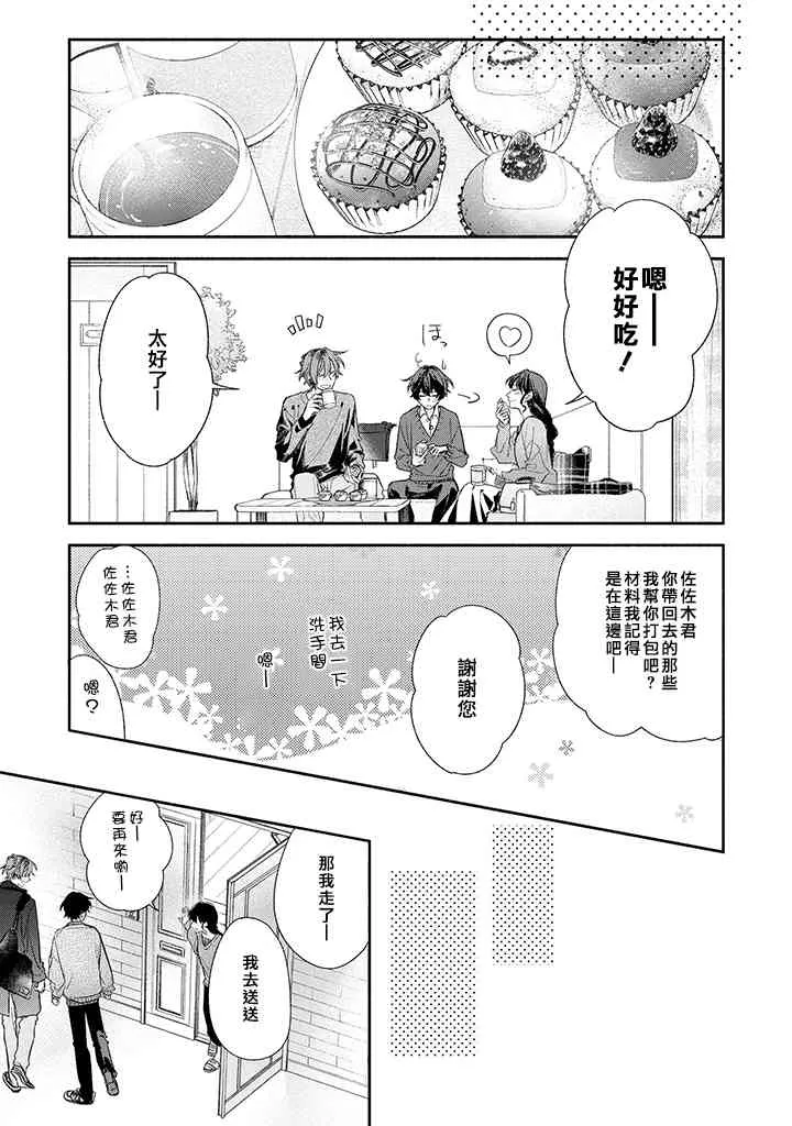 35话 第11页