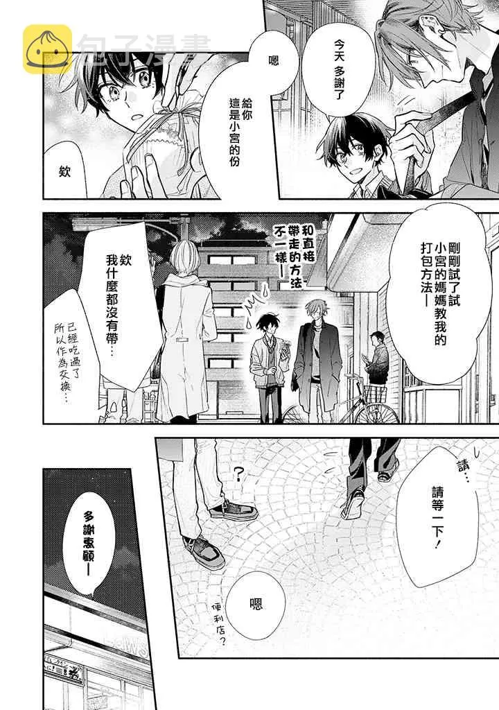 35话 第12页