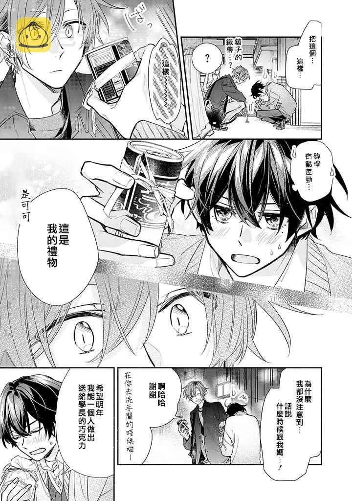35话 第13页