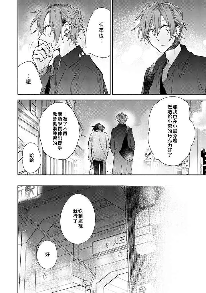 35话 第14页