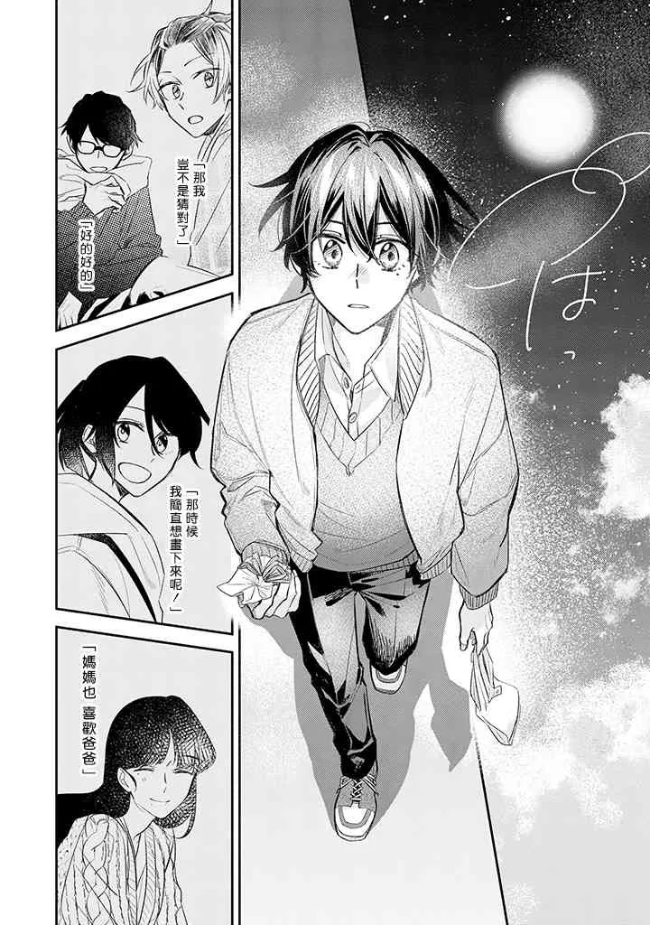 35话 第16页