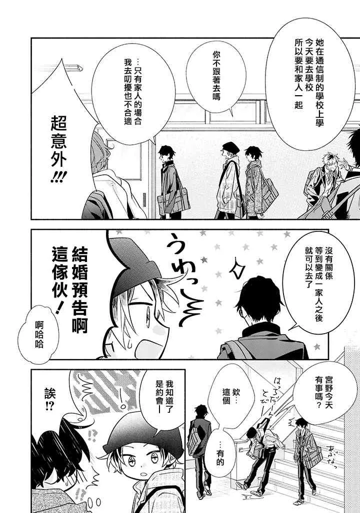 34话 第2页