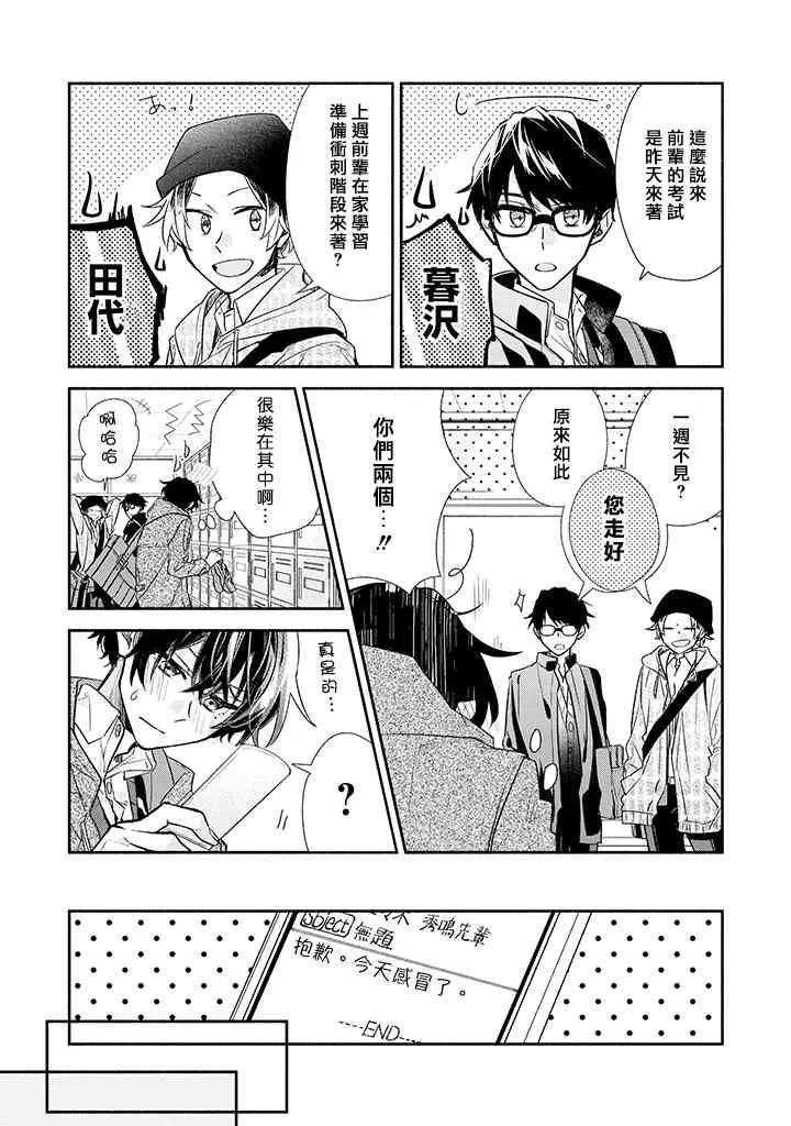 34话 第3页