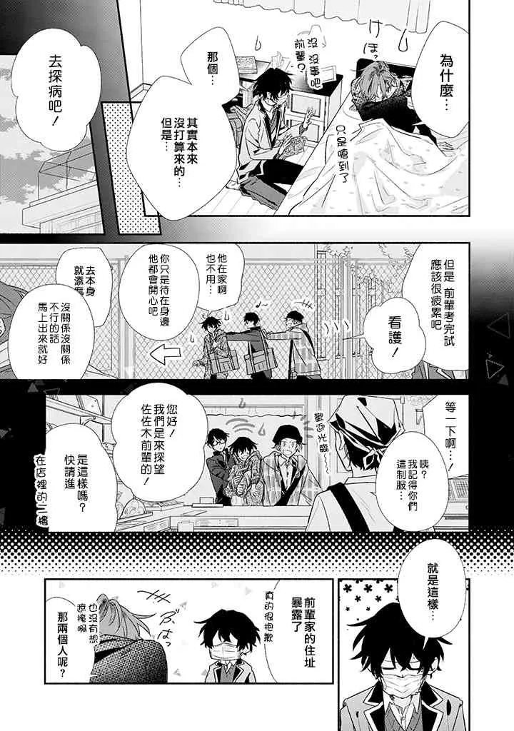 34话 第7页