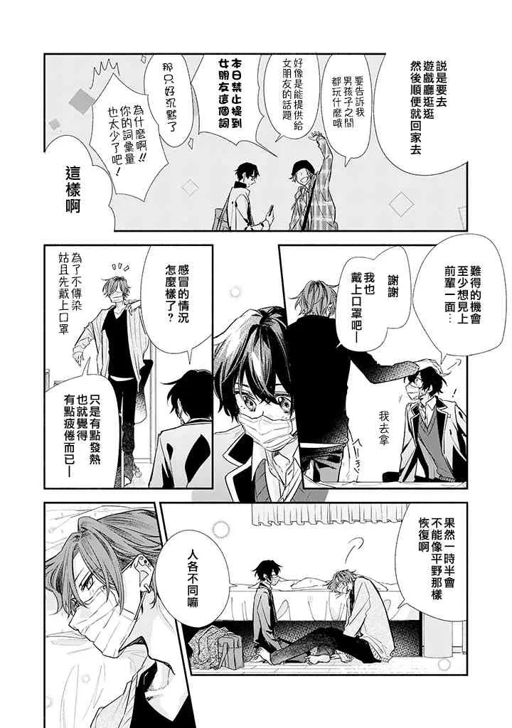 34话 第8页