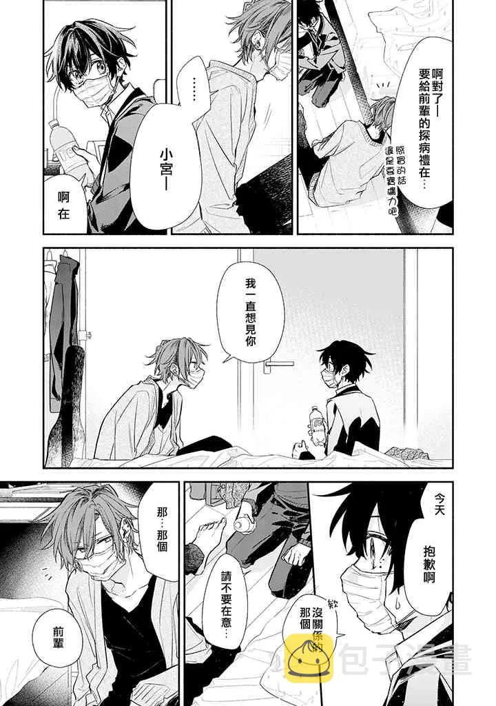 34话 第9页