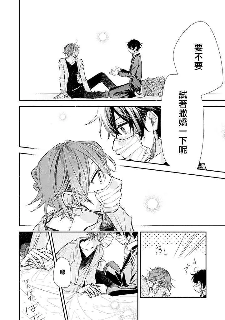 34话 第10页
