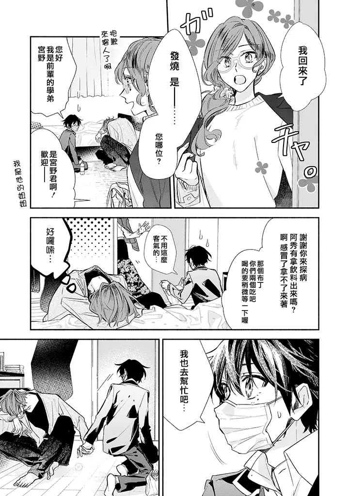 34话 第11页