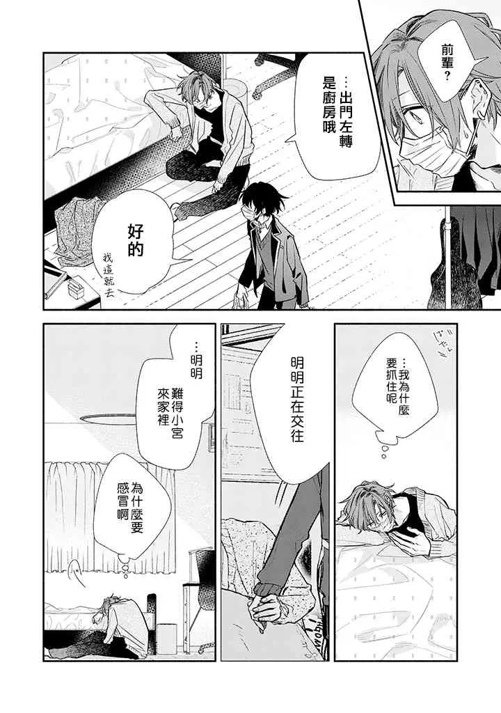 34话 第12页
