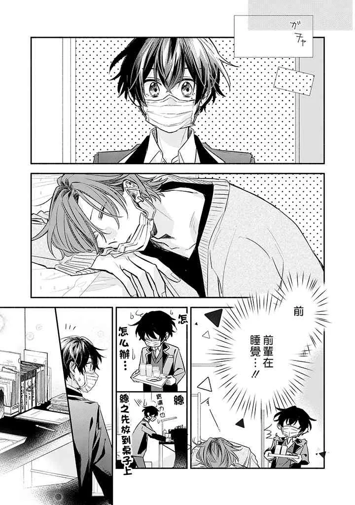 34话 第13页
