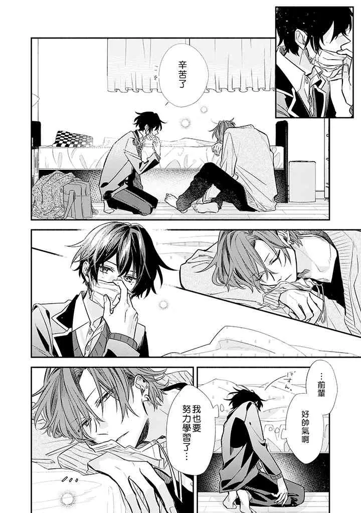 34话 第14页