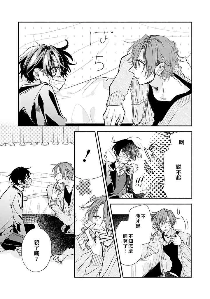 34话 第15页