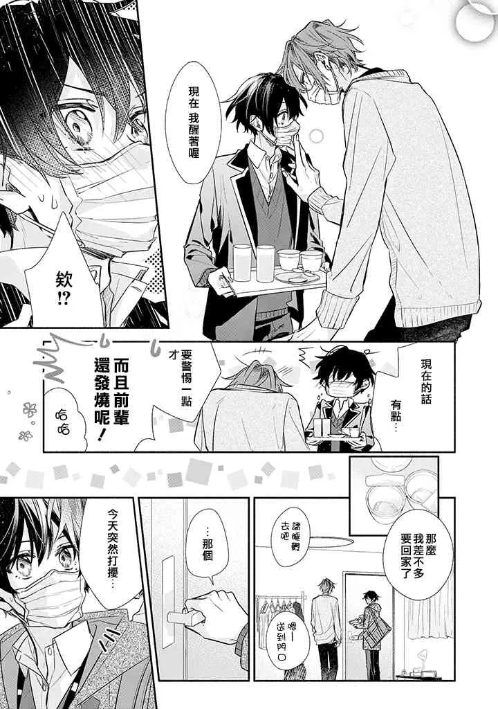34话 第17页