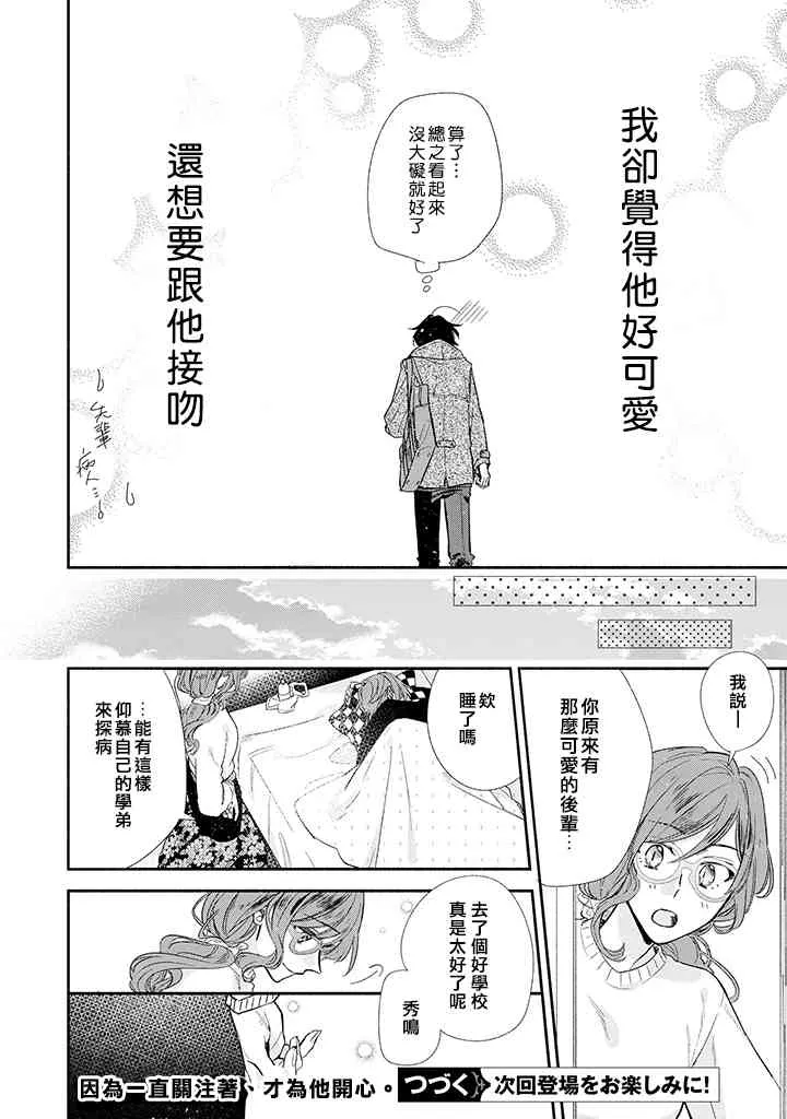 34话 第20页