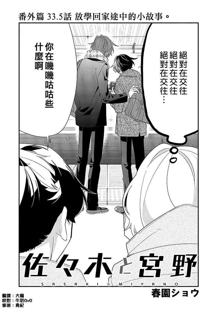 33.5话 第1页
