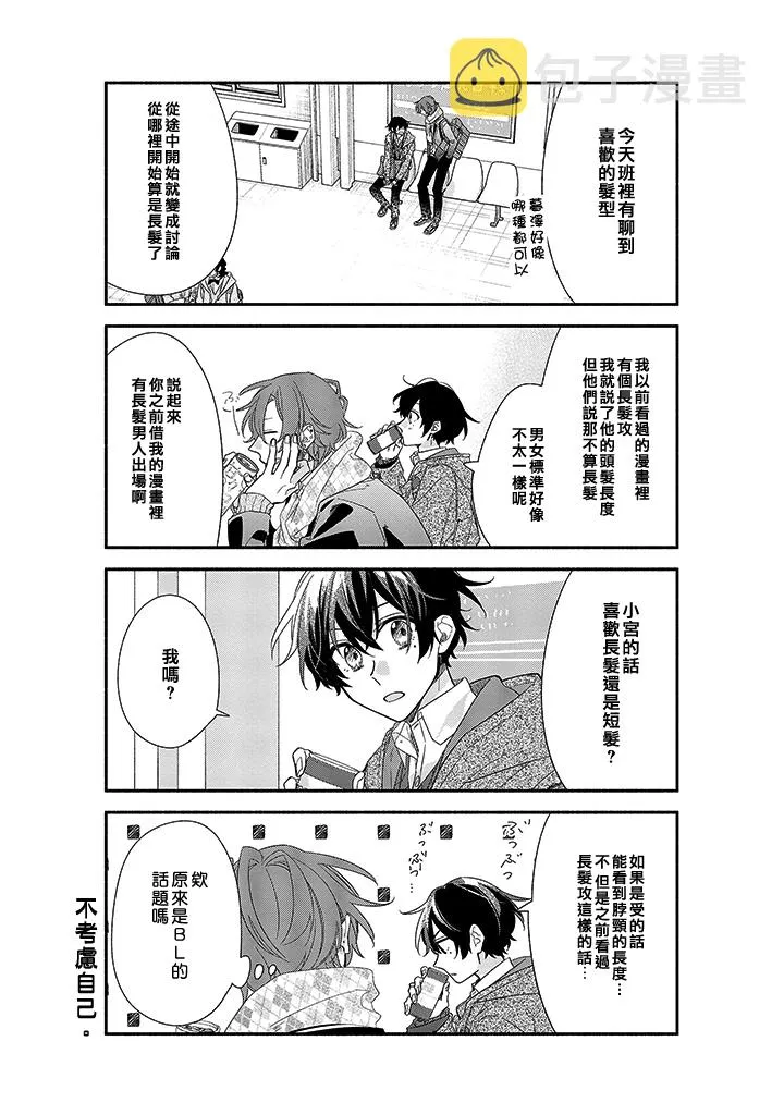 33.5话 第2页