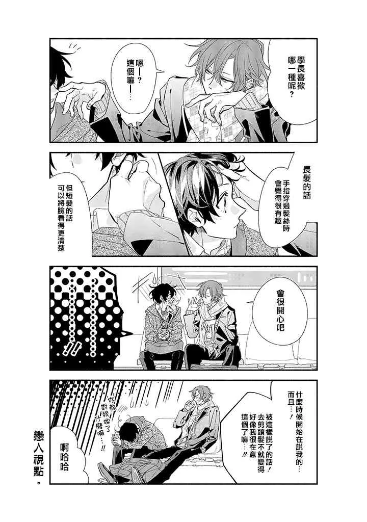 33.5话 第3页