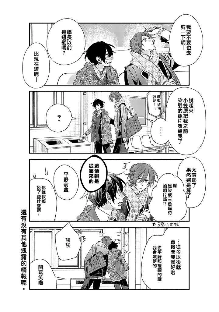 33.5话 第4页