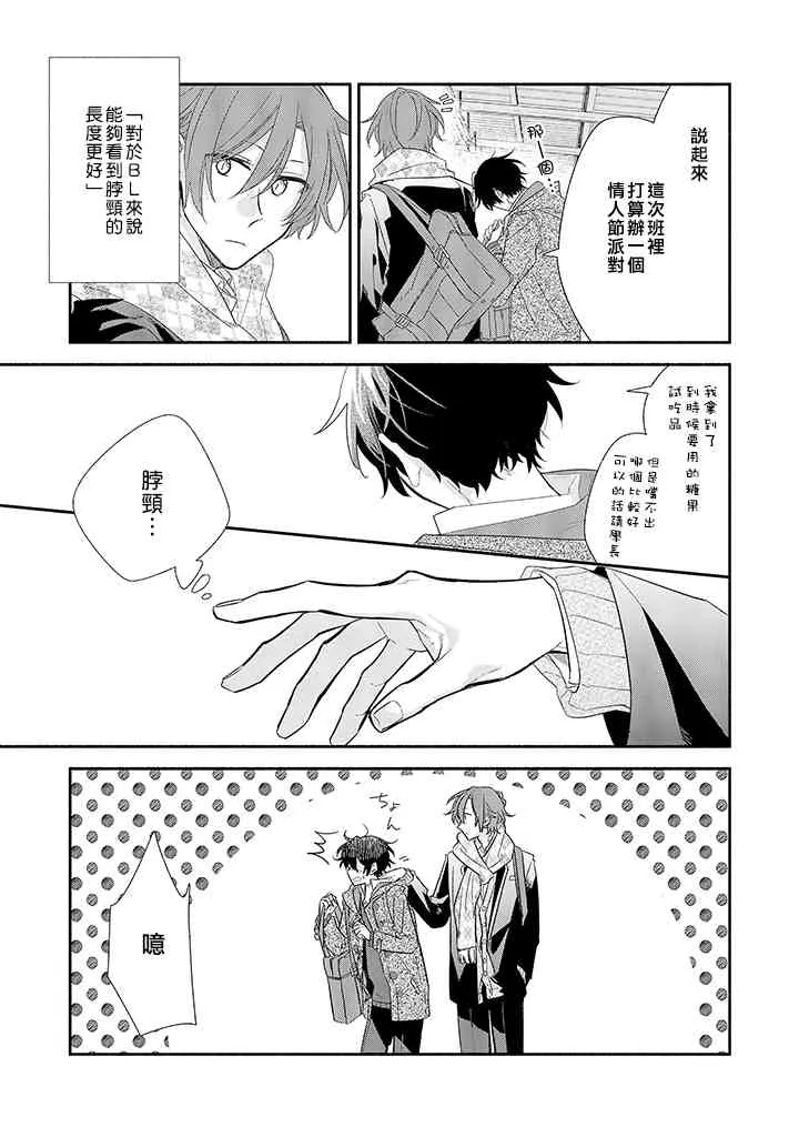 33.5话 第5页