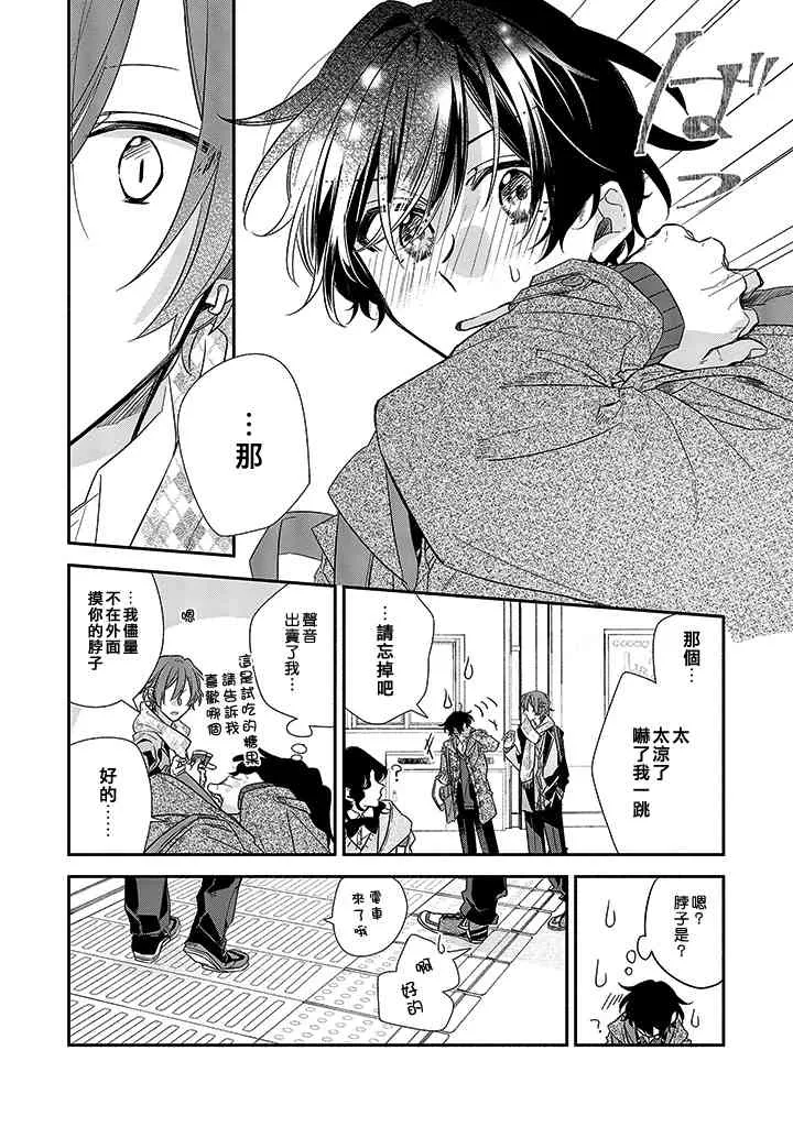 33.5话 第6页