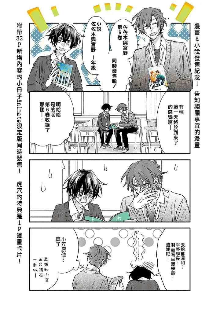 33.5话 第8页