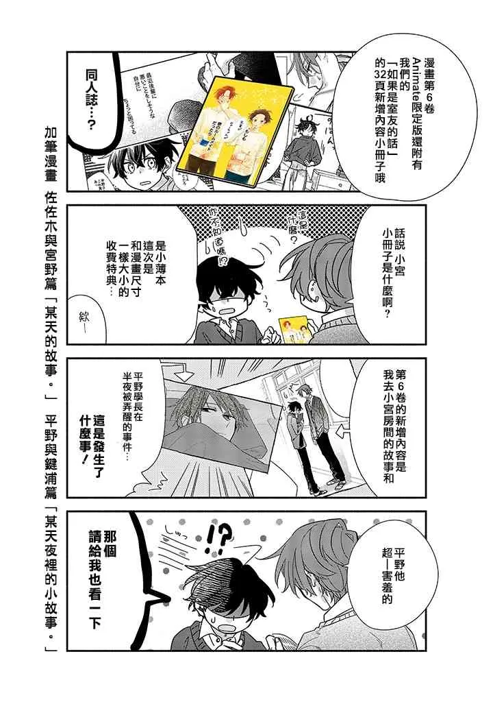 33.5话 第9页