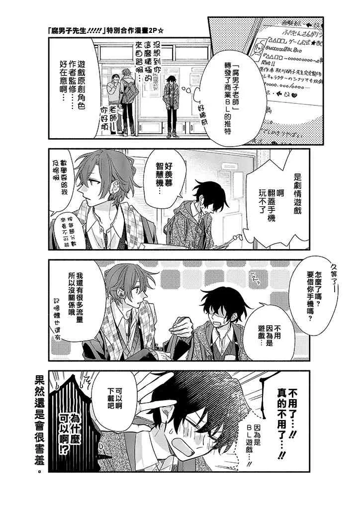 33.5话 第11页