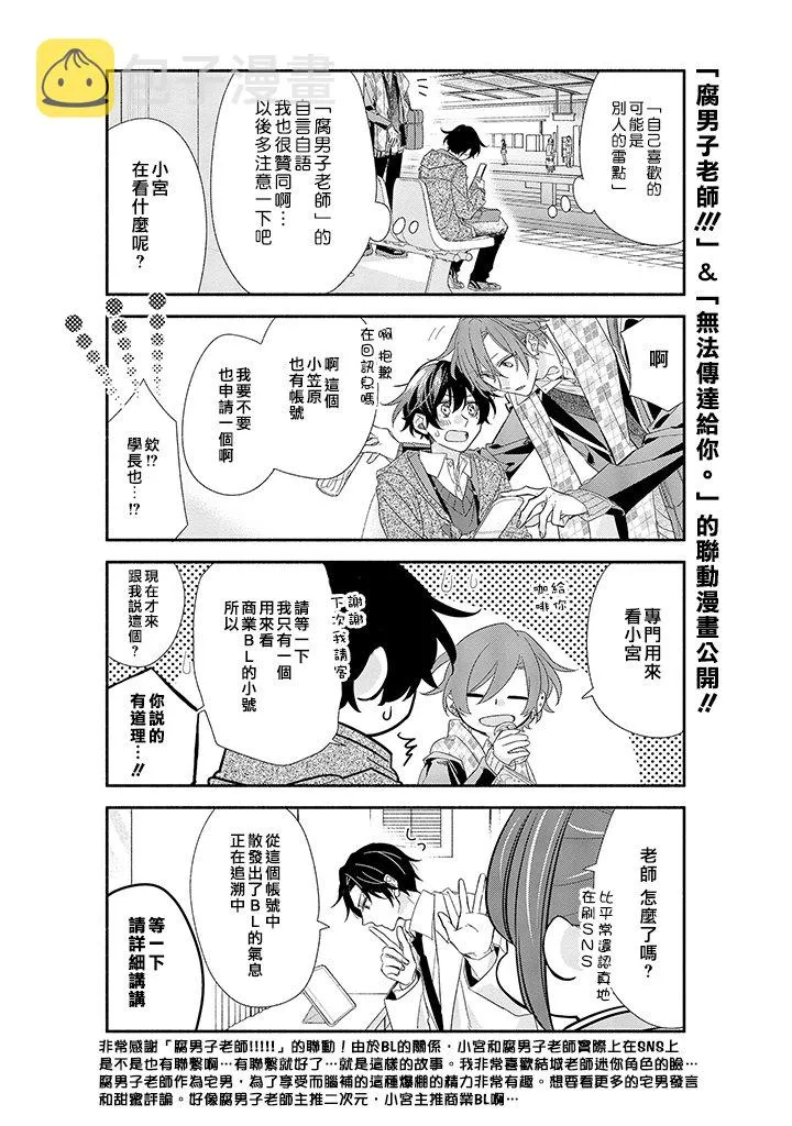 33.5话 第12页