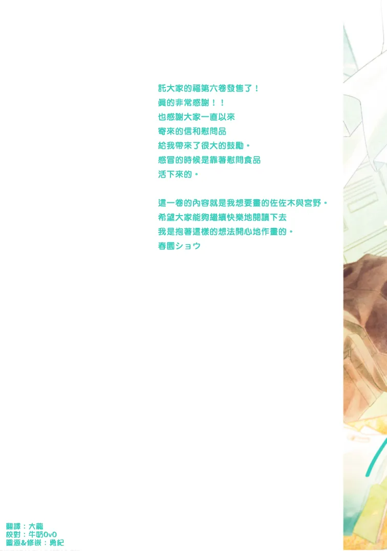 第06卷加笔 第2页