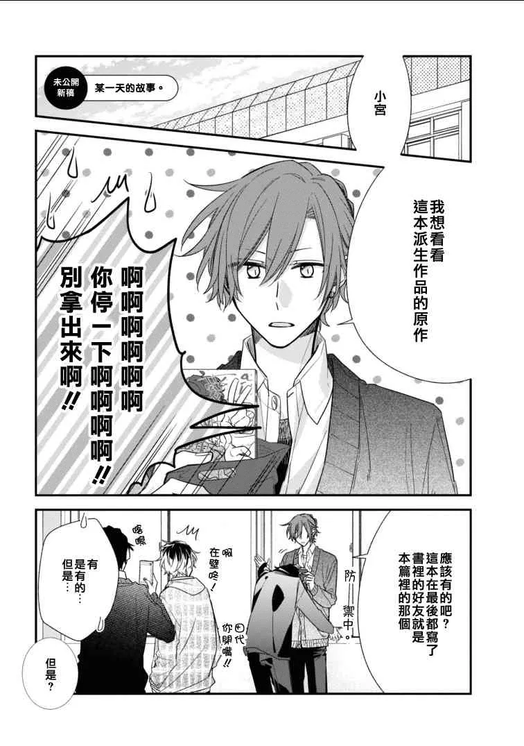 第06卷加笔 第5页