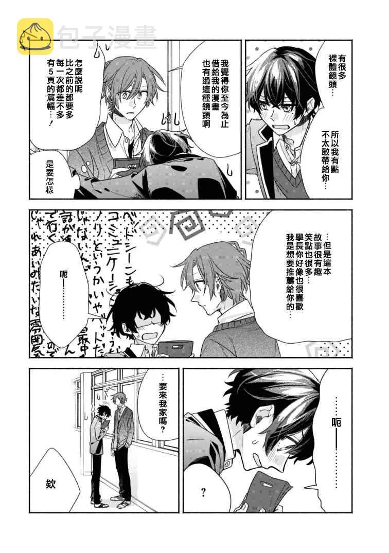 第06卷加笔 第6页
