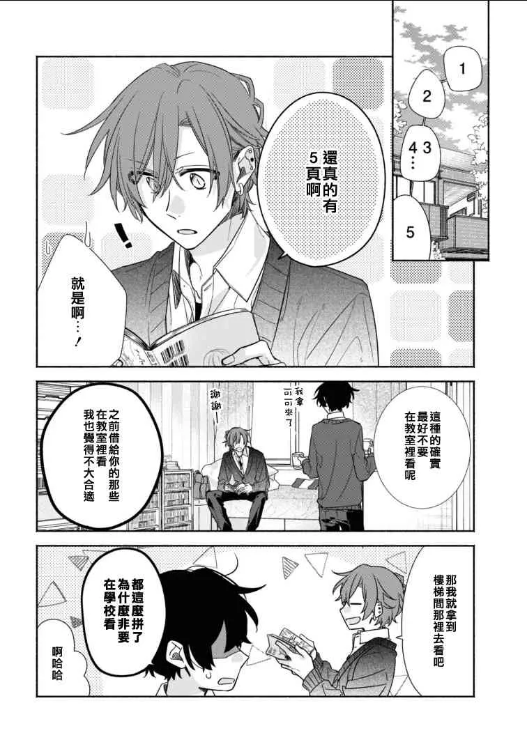 第06卷加笔 第7页