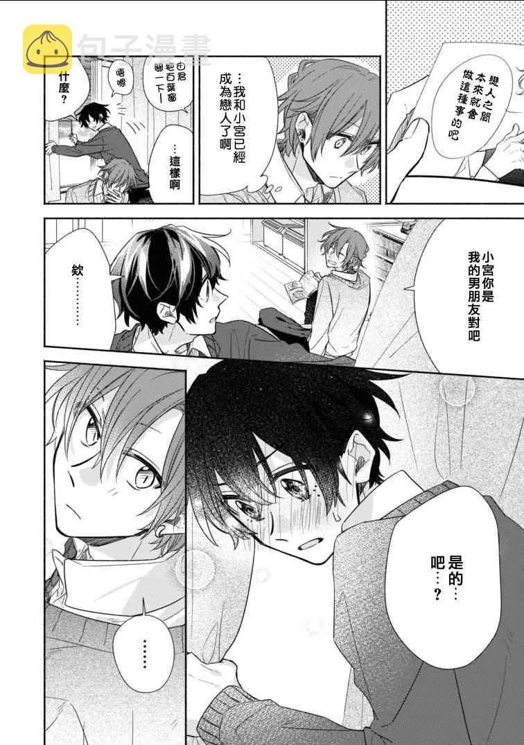 第06卷加笔 第8页