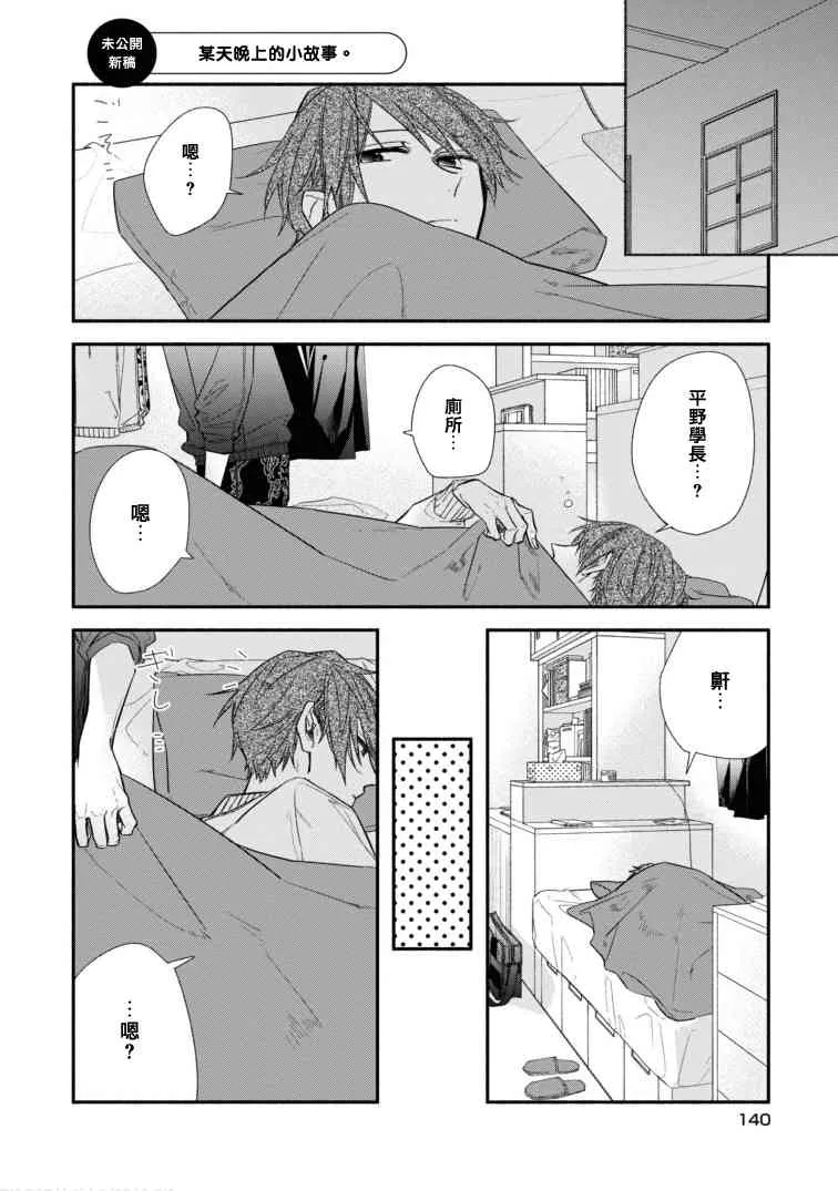 第06卷加笔 第10页