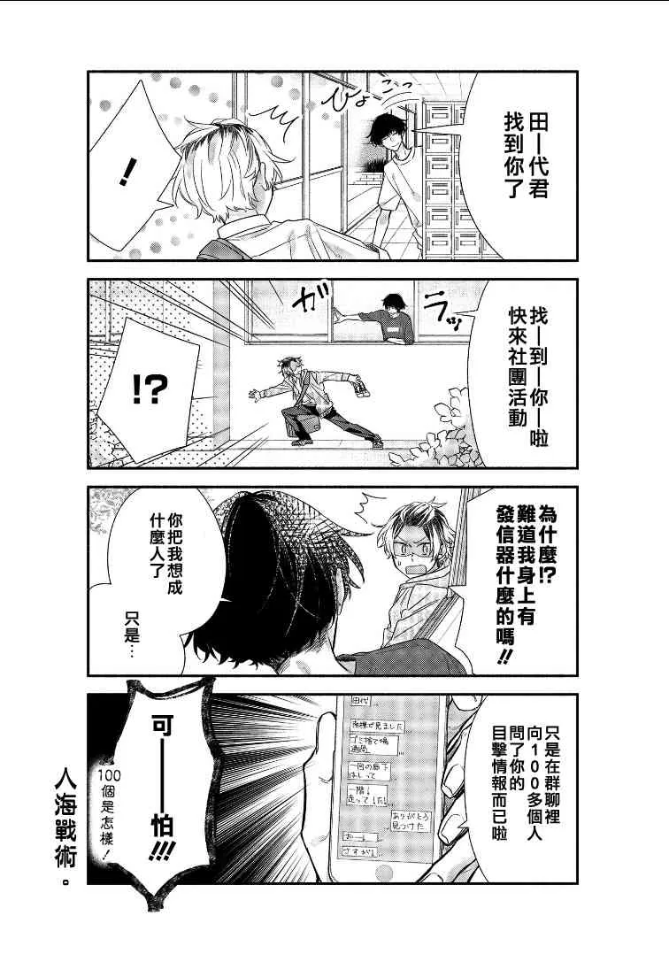小说 1年级生 加笔 第6页
