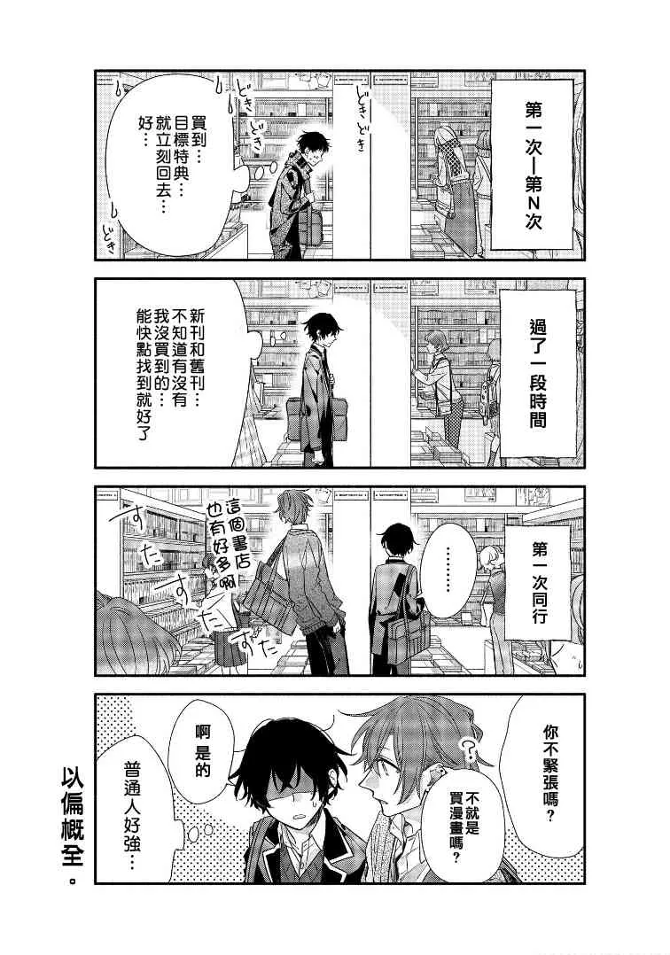 小说 1年级生 加笔 第7页