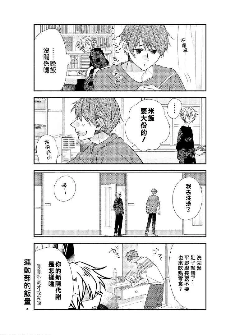 小说 1年级生 加笔 第8页