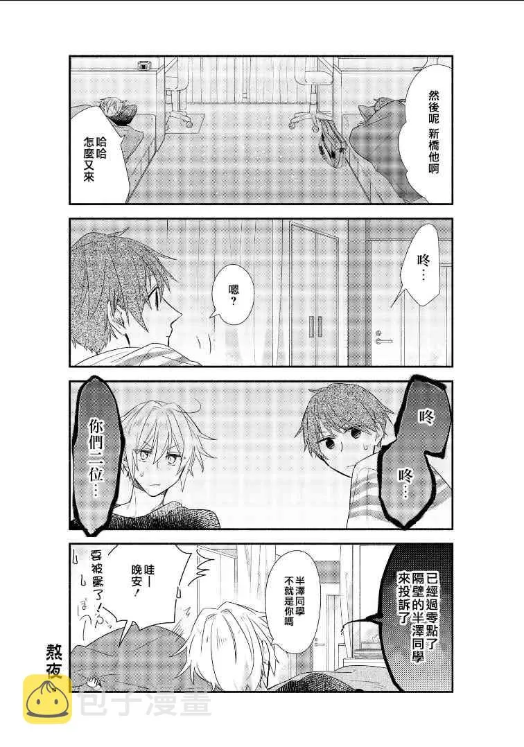 小说 1年级生 加笔 第9页