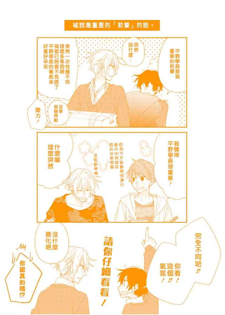 小说 1年级生 加笔 第10页