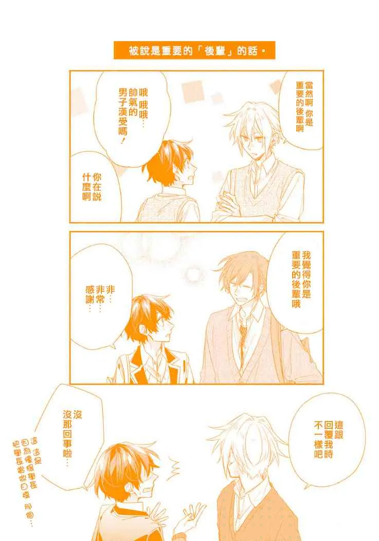 小说 1年级生 加笔 第11页