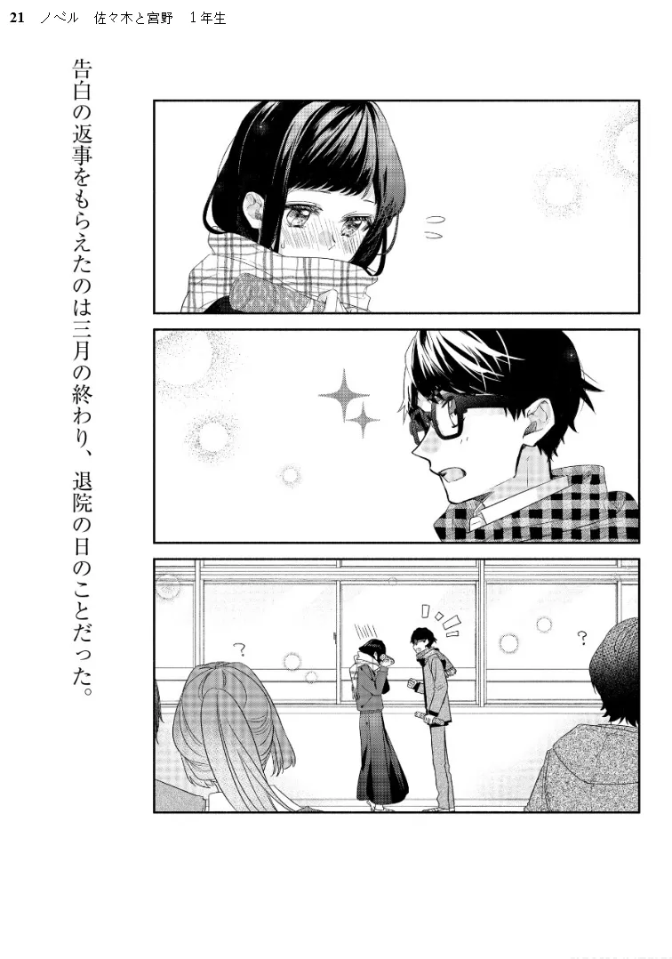小说 1年级生 加笔 第13页