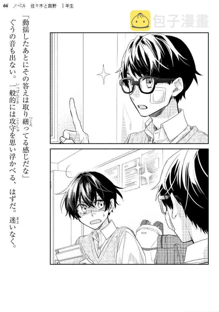小说 1年级生 加笔 第16页