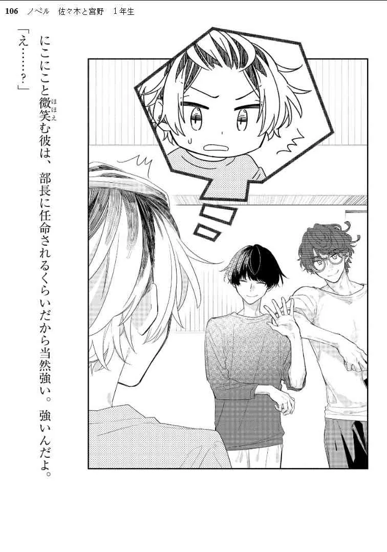 小说 1年级生 加笔 第20页
