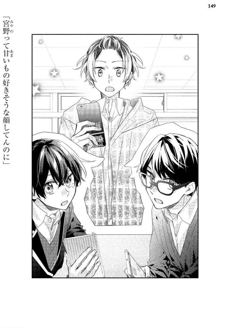小说 1年级生 加笔 第26页