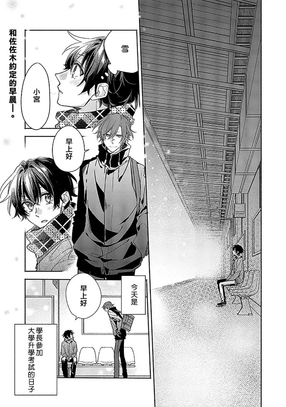 33话 第1页