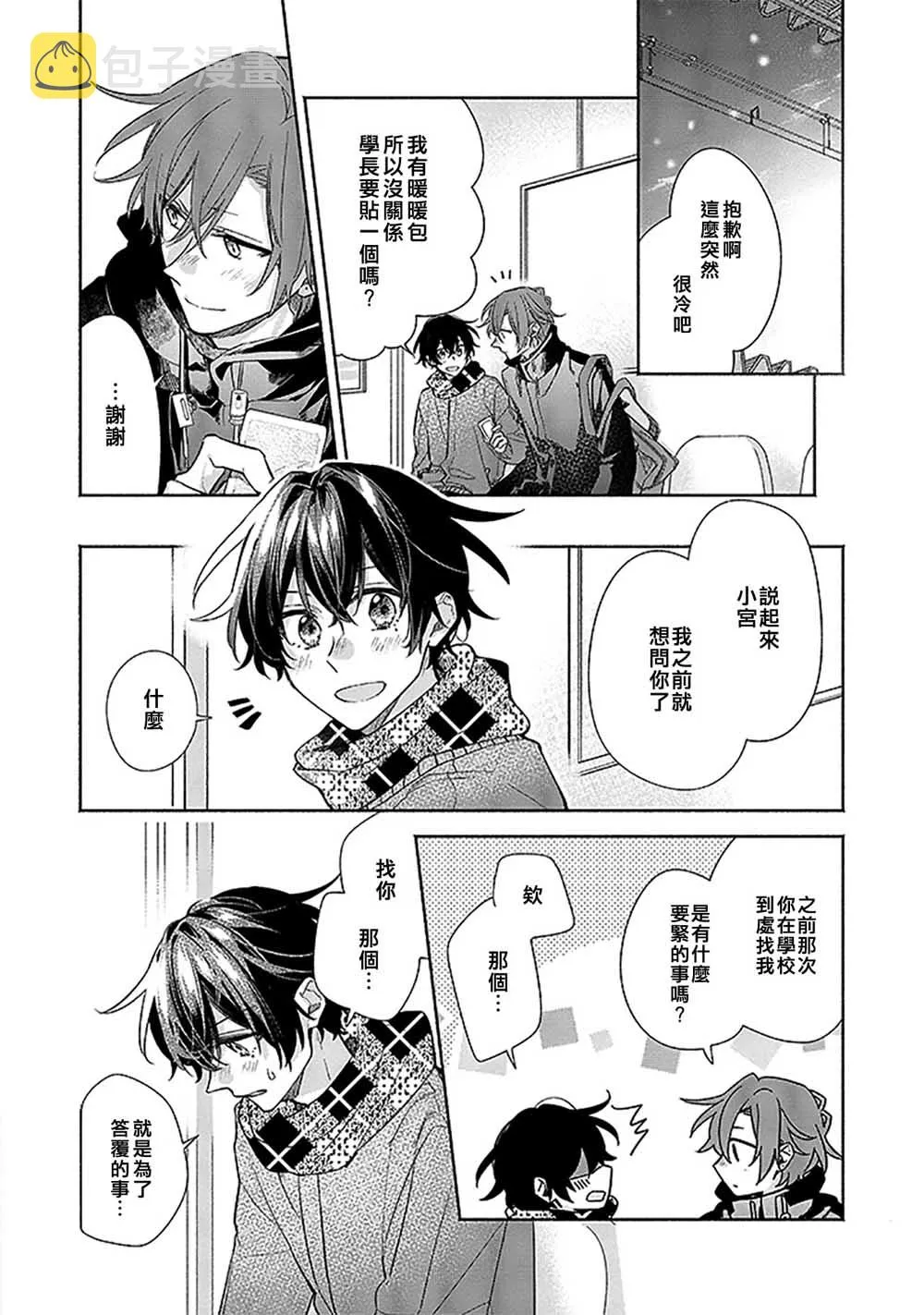 33话 第2页